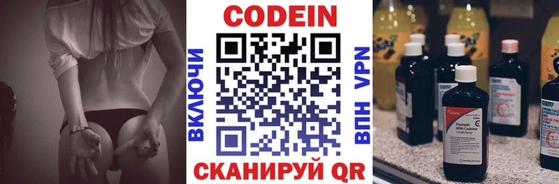 купить  сайты  Сасово  Кодеиновый сироп Lean Purple Drank 