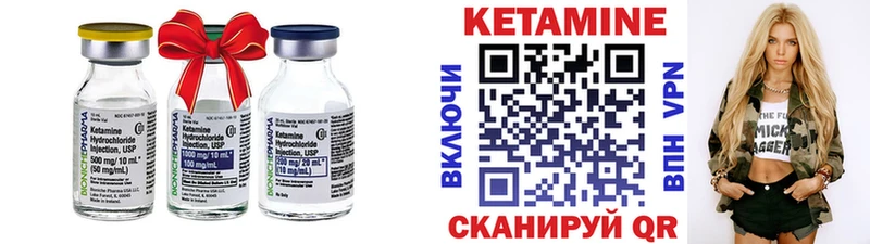 Кетамин VHQ  Сасово 
