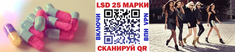 Лсд 25 экстази кислота  купить наркотик  Сасово 